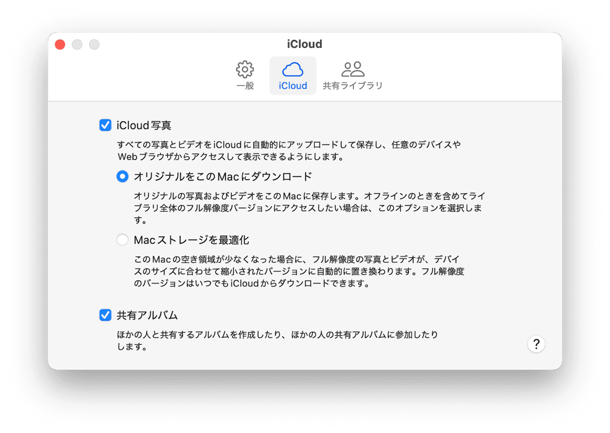 以下の手順でMacに保存していきます